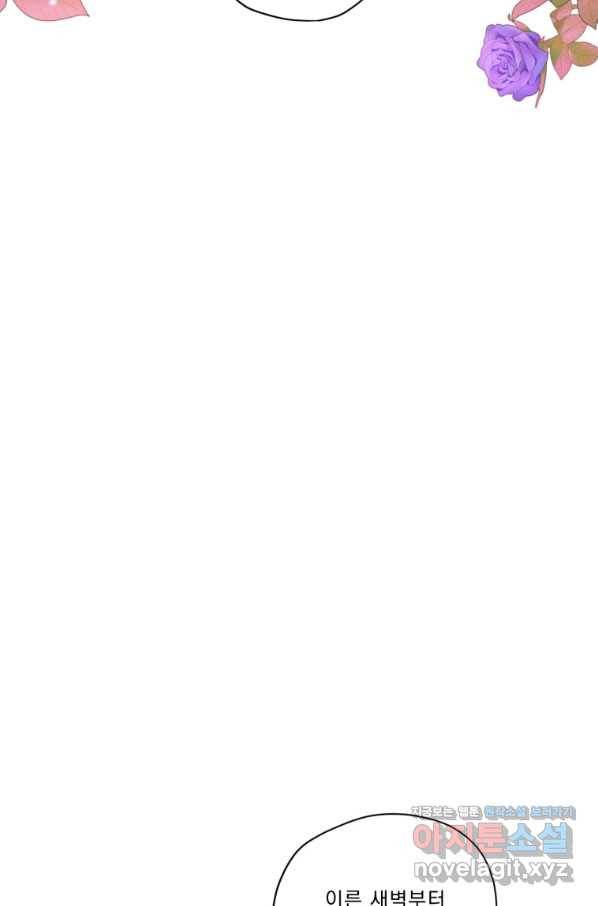 나는 남주의 전 여친이었다 67화 61