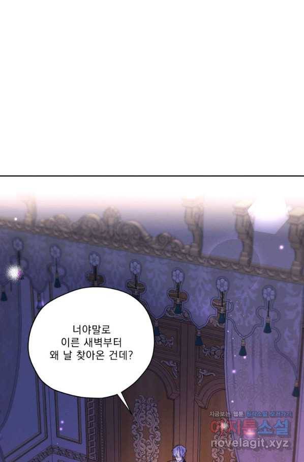 나는 남주의 전 여친이었다 67화 63