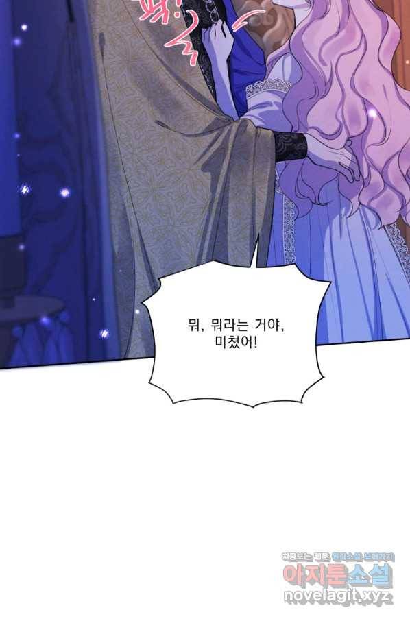 나는 남주의 전 여친이었다 67화 69