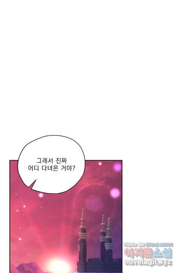 나는 남주의 전 여친이었다 67화 70