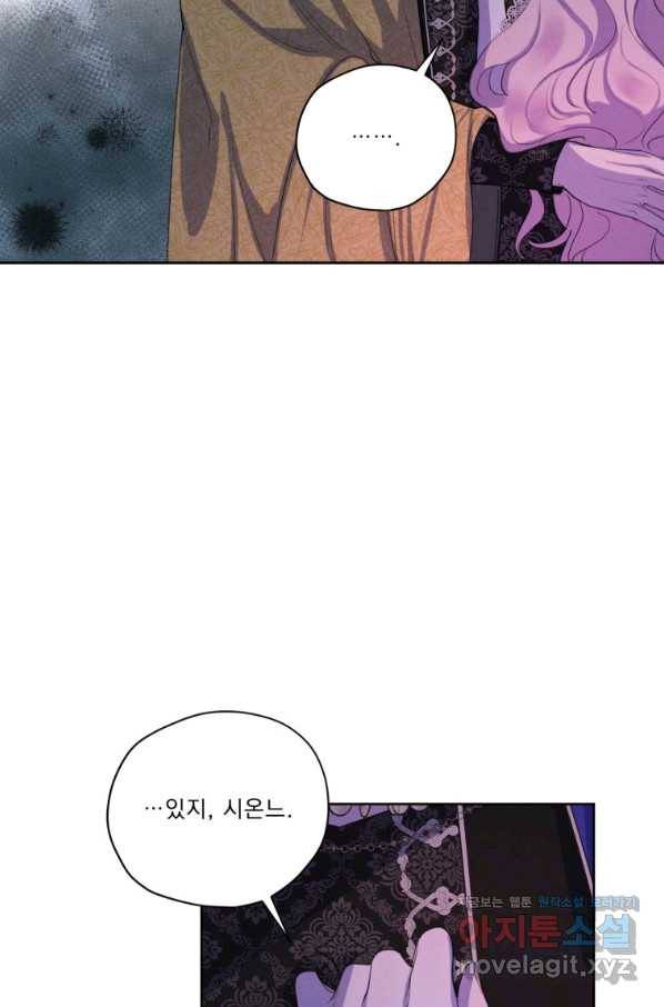나는 남주의 전 여친이었다 67화 76