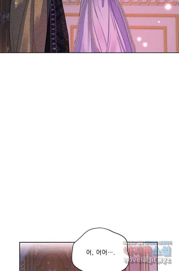 나는 남주의 전 여친이었다 67화 84