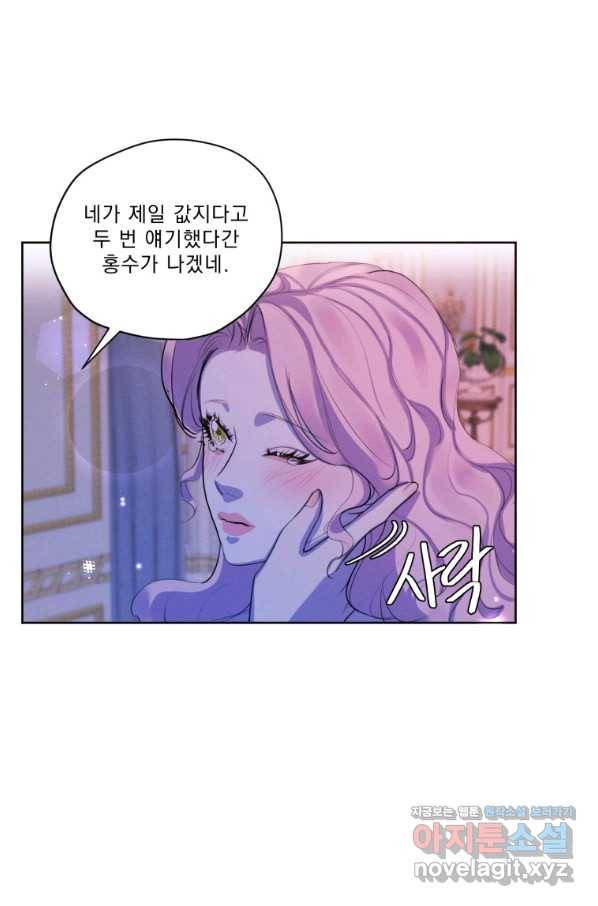 나는 남주의 전 여친이었다 67화 86