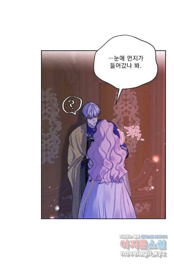 나는 남주의 전 여친이었다 67화 87