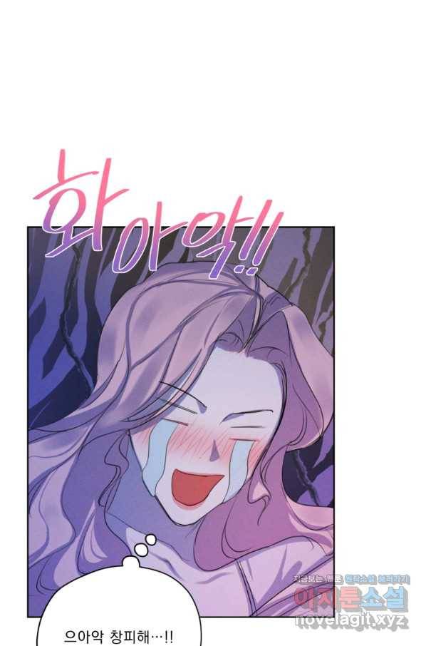 나는 남주의 전 여친이었다 67화 88