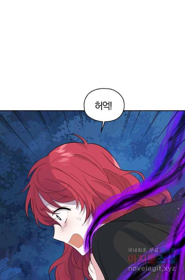 은빛마계왕 82화 1