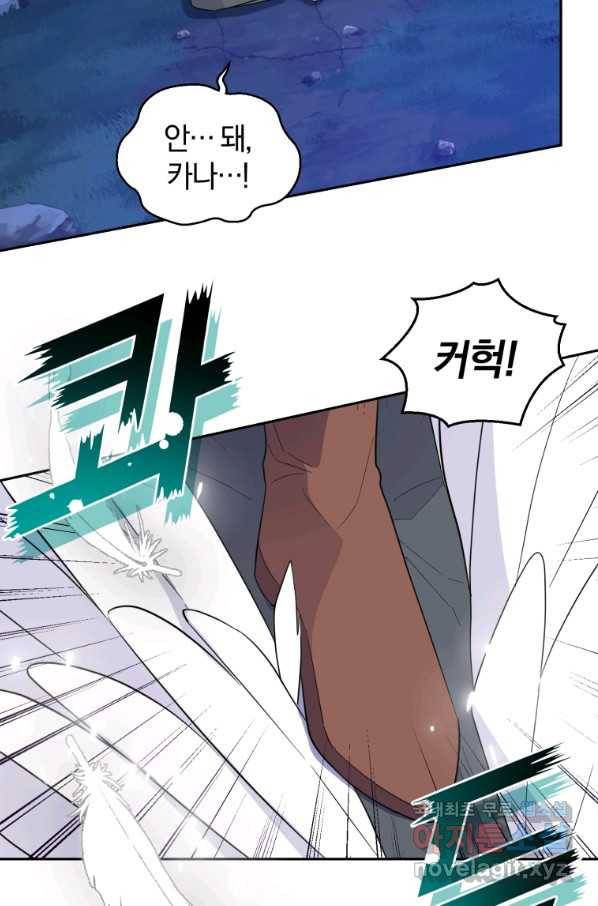 은빛마계왕 82화 6