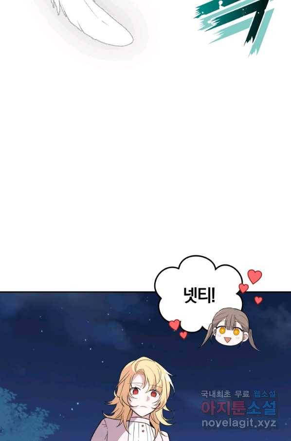 은빛마계왕 82화 7
