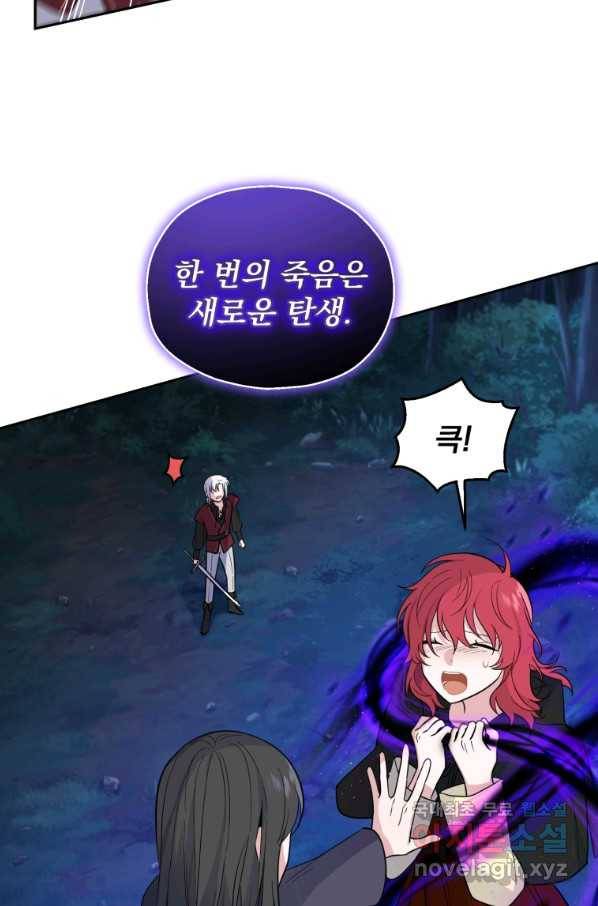 은빛마계왕 82화 10