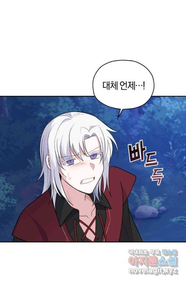 은빛마계왕 82화 14