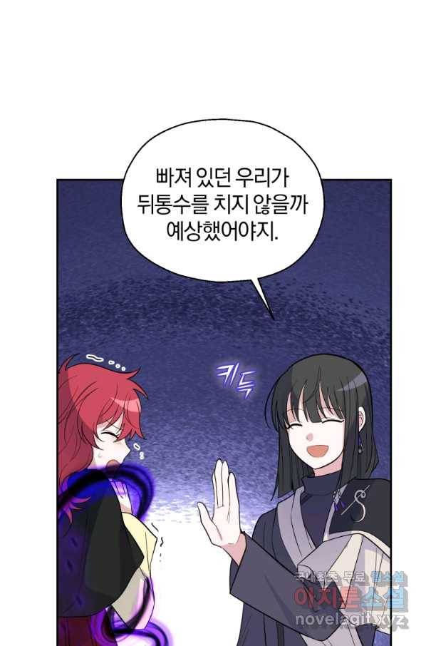 은빛마계왕 82화 15