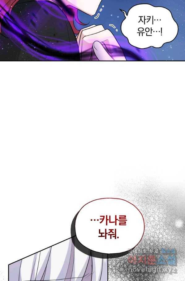 은빛마계왕 82화 17