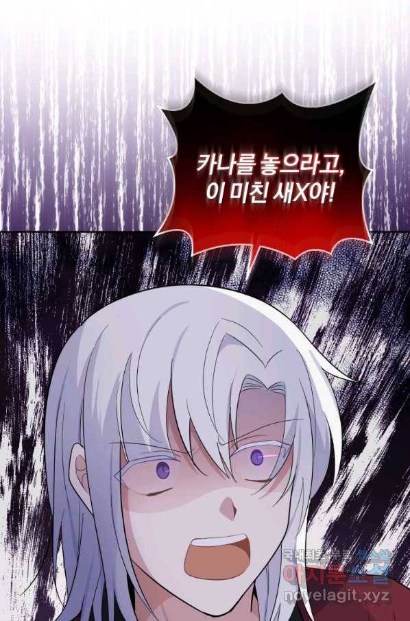 은빛마계왕 82화 21