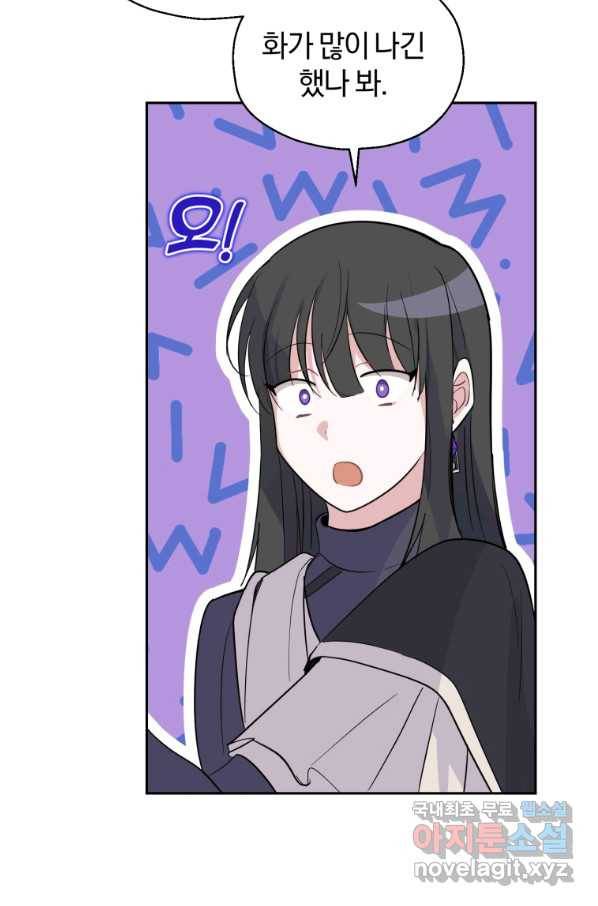 은빛마계왕 82화 23