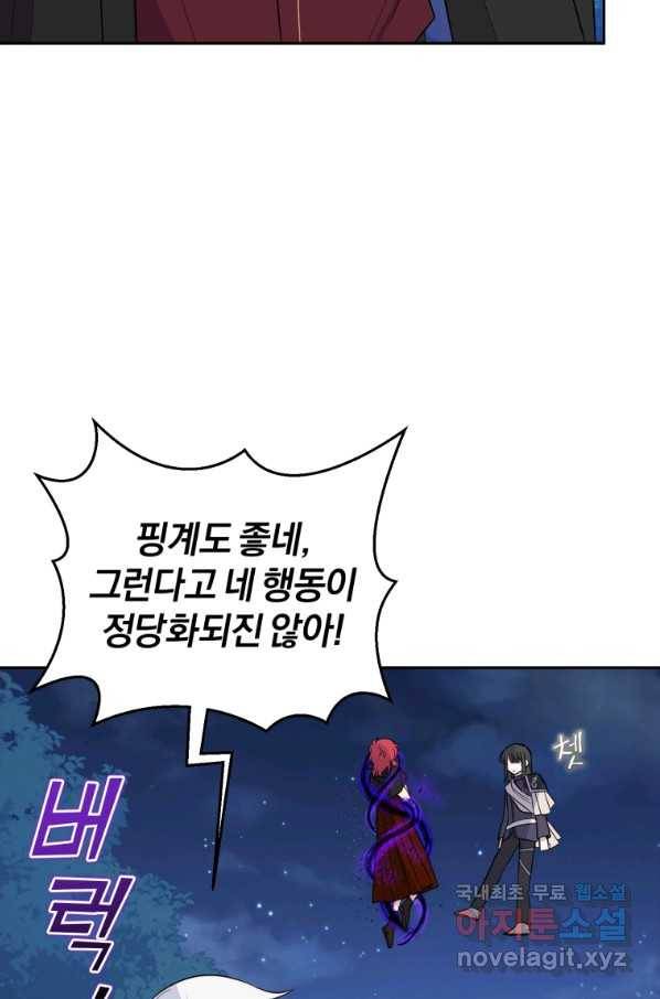 은빛마계왕 82화 30