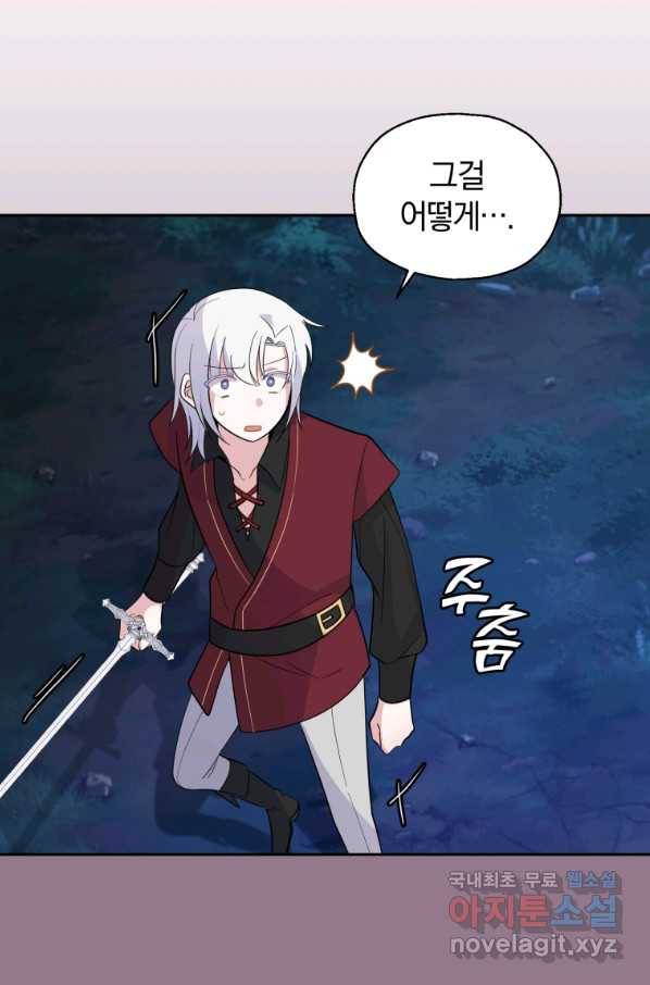 은빛마계왕 82화 37