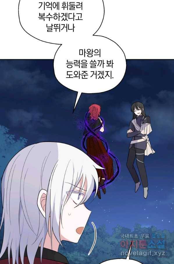 은빛마계왕 82화 41