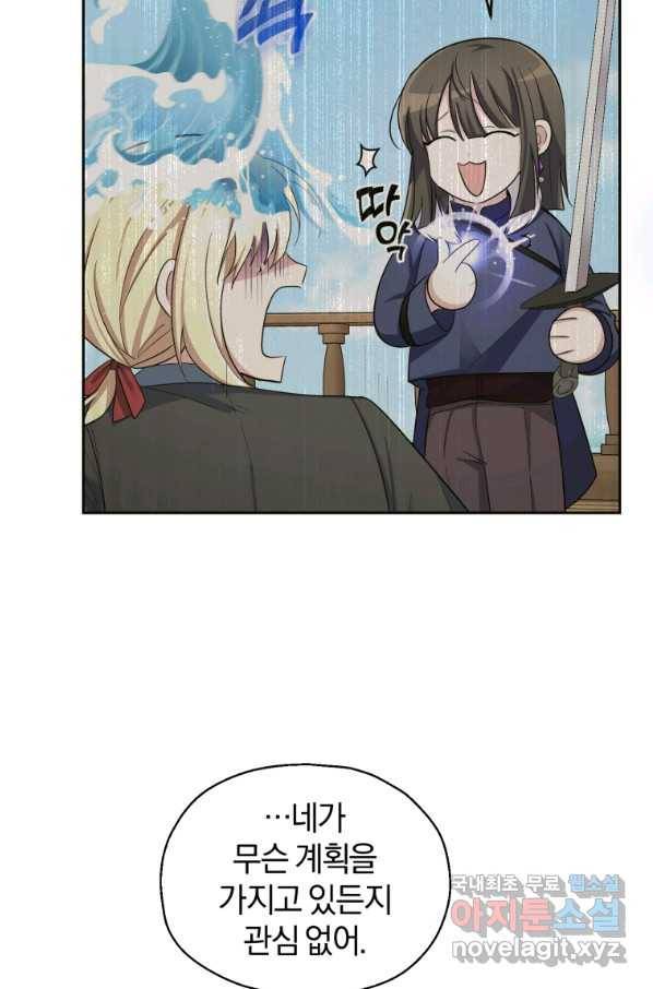 은빛마계왕 82화 43