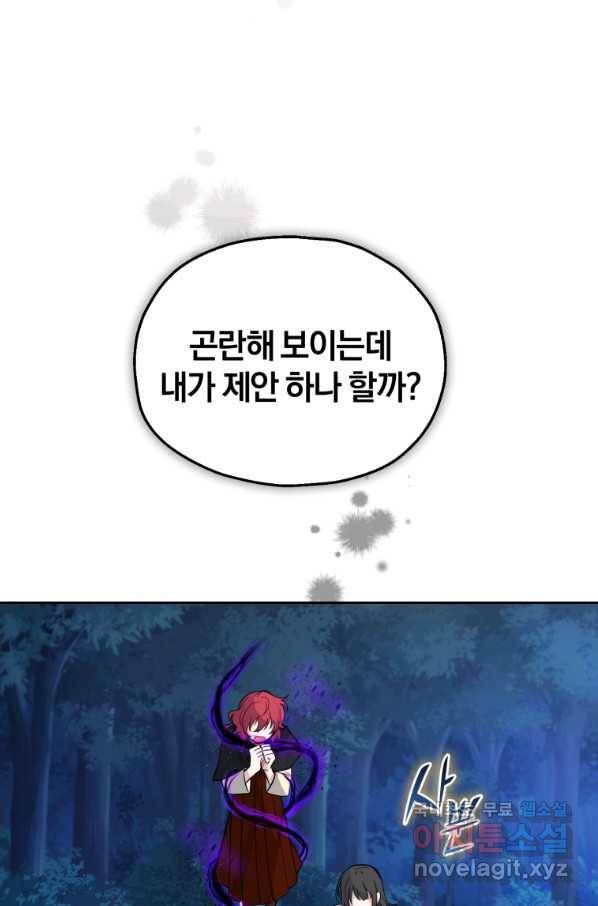 은빛마계왕 82화 49