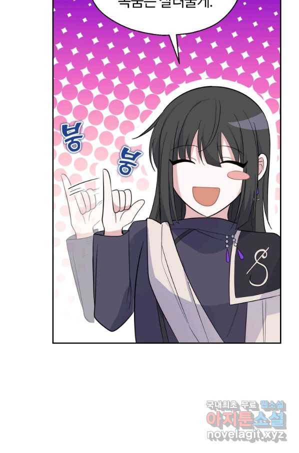 은빛마계왕 82화 51
