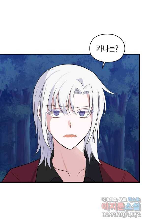 은빛마계왕 82화 52