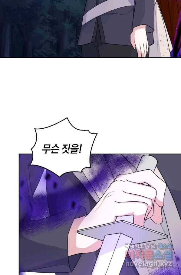 은빛마계왕 82화 54
