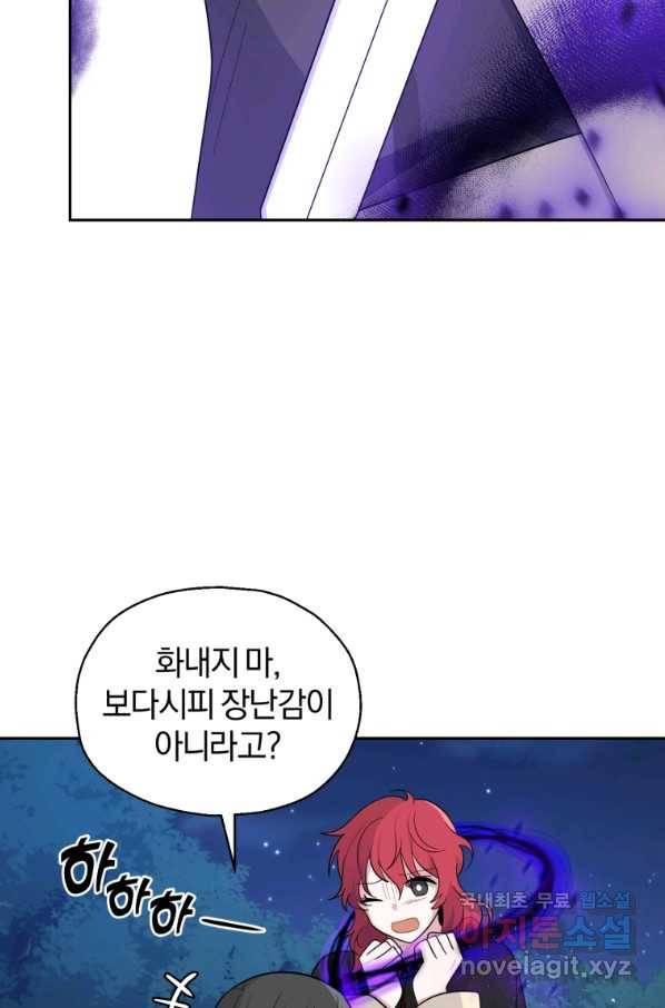 은빛마계왕 82화 55