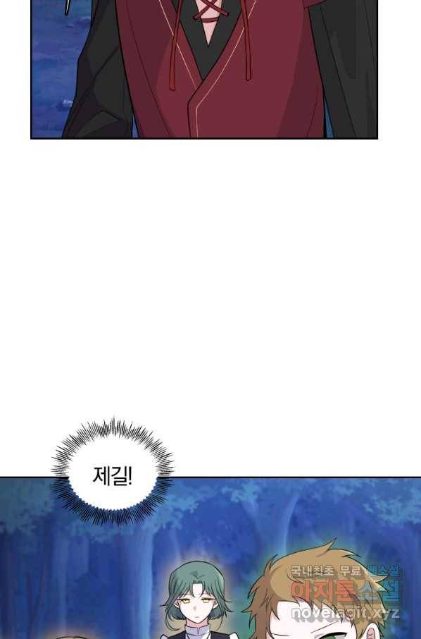 은빛마계왕 82화 59