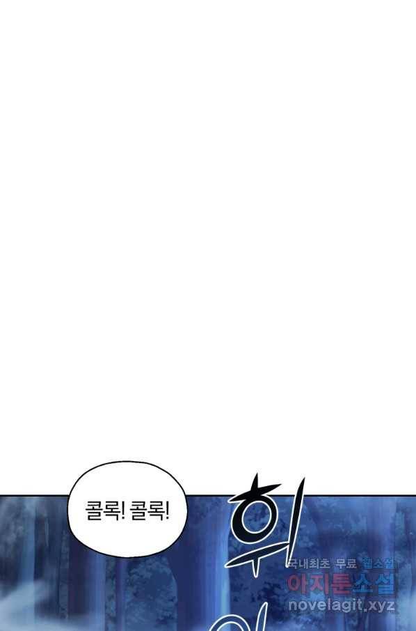 은빛마계왕 82화 66