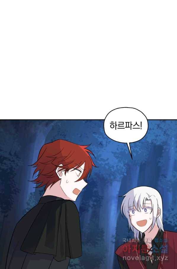 은빛마계왕 82화 70