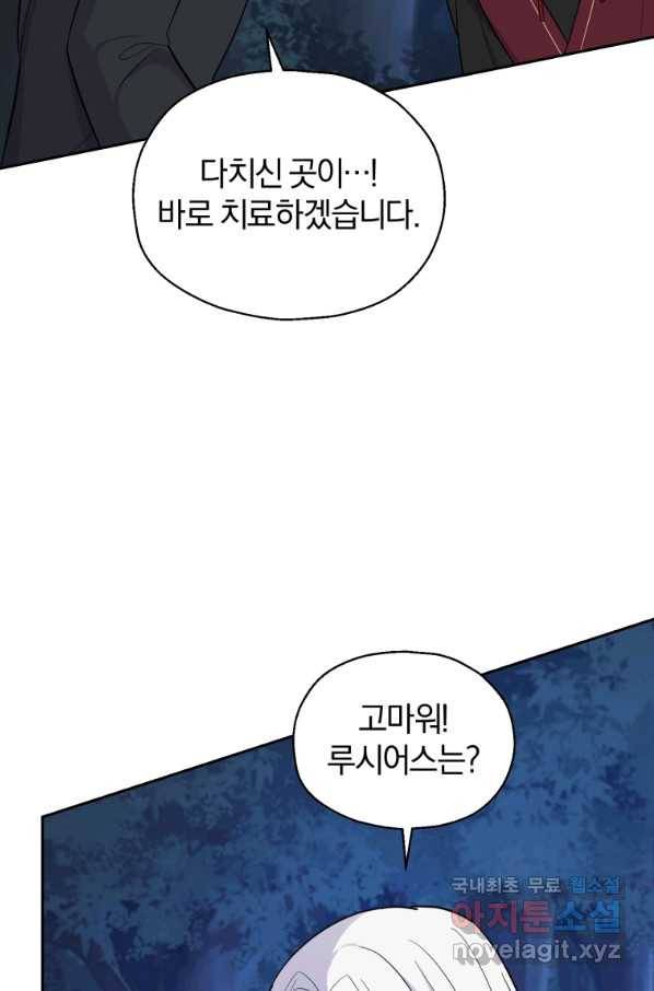 은빛마계왕 82화 71