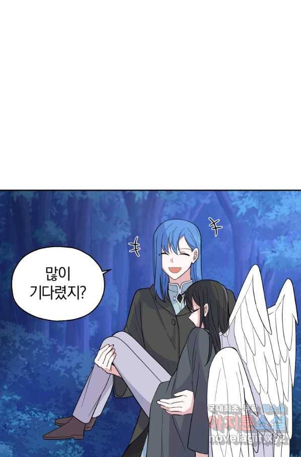 은빛마계왕 82화 73