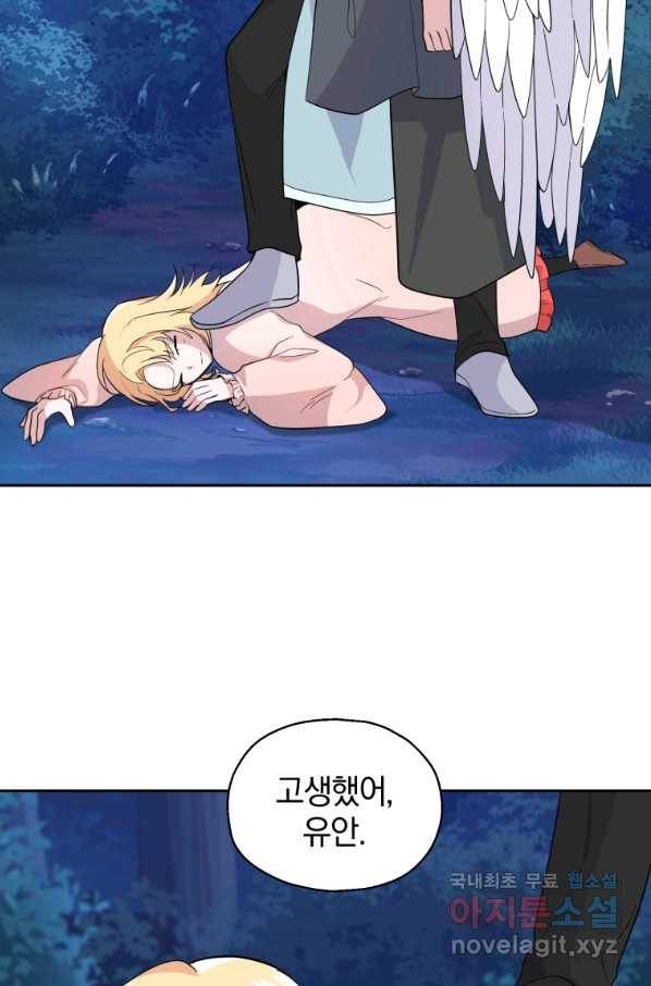 은빛마계왕 82화 74