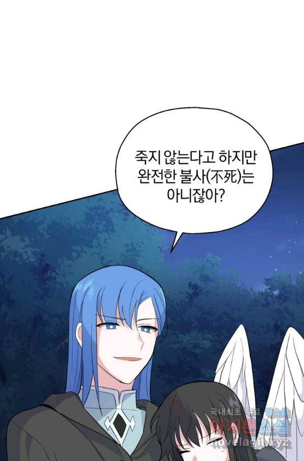 은빛마계왕 82화 78