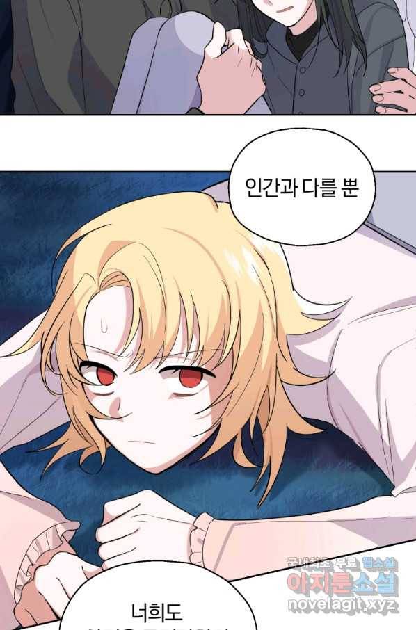 은빛마계왕 82화 79