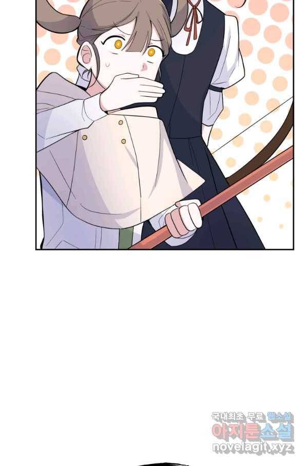 은빛마계왕 82화 81