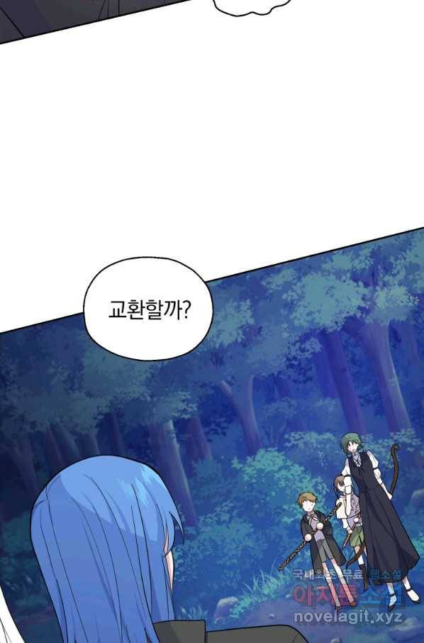 은빛마계왕 82화 86