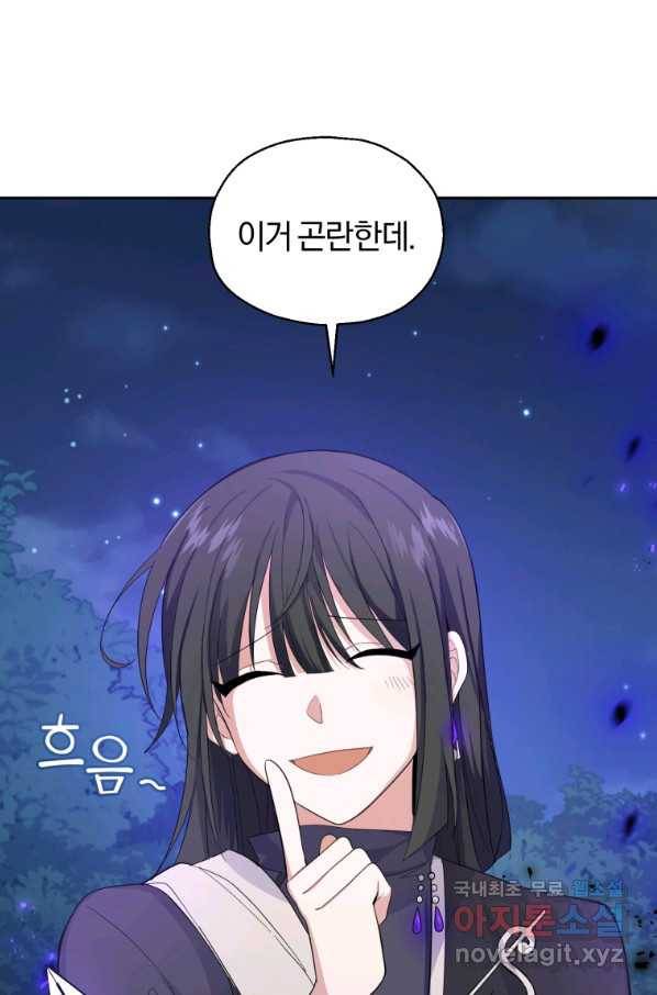 은빛마계왕 82화 89