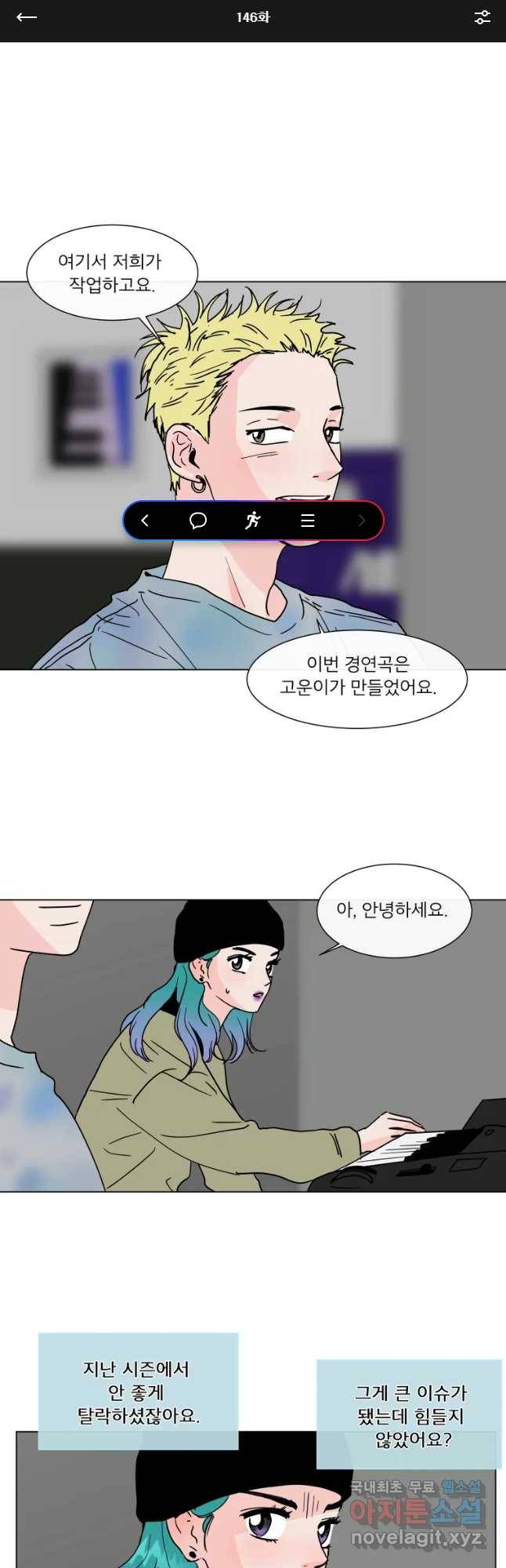 우리집이거든요! 146화 1
