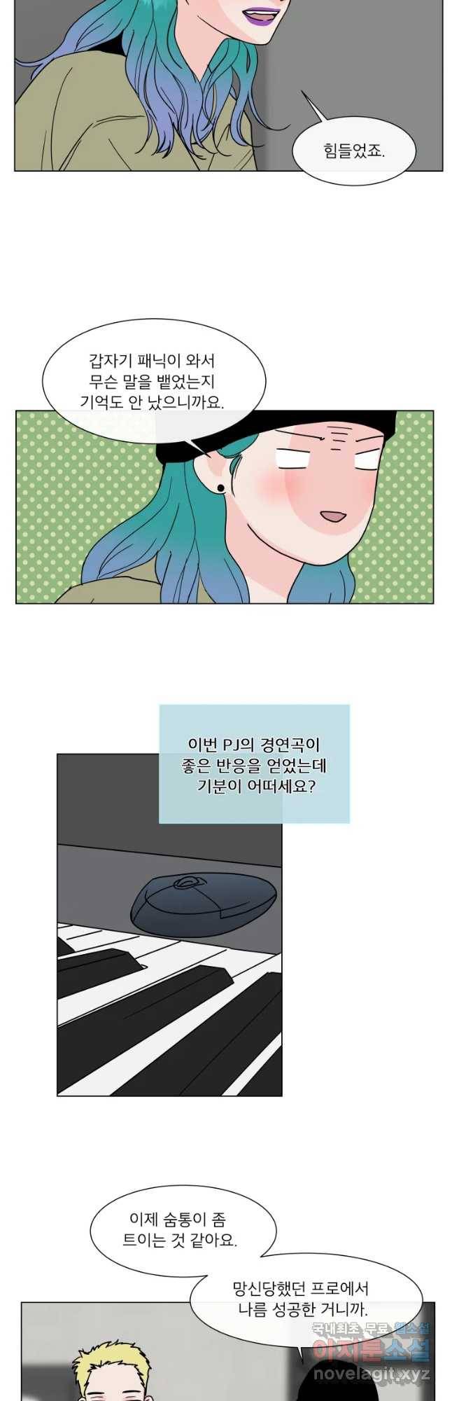 우리집이거든요! 146화 2