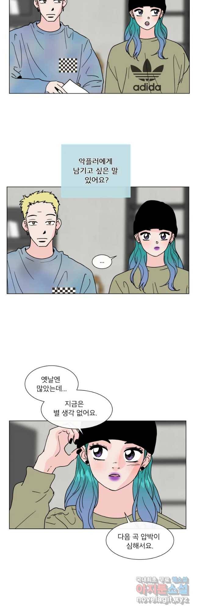 우리집이거든요! 146화 3