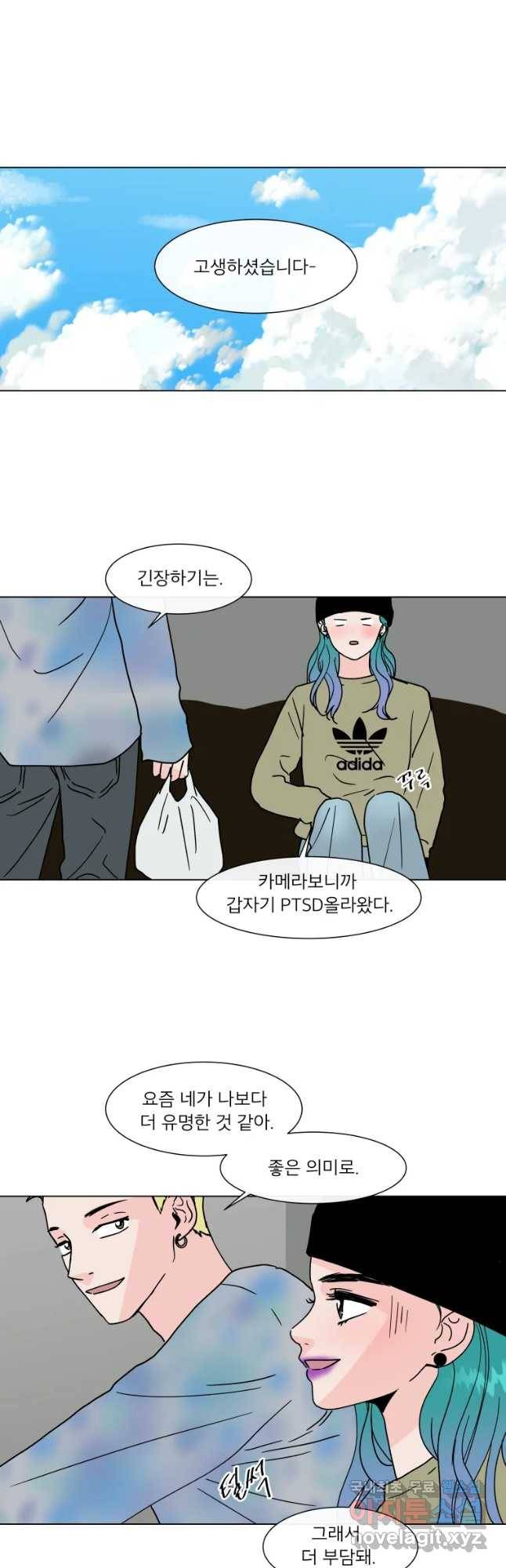 우리집이거든요! 146화 4