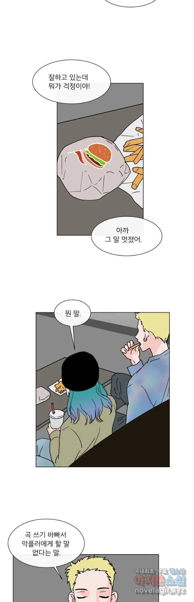 우리집이거든요! 146화 5