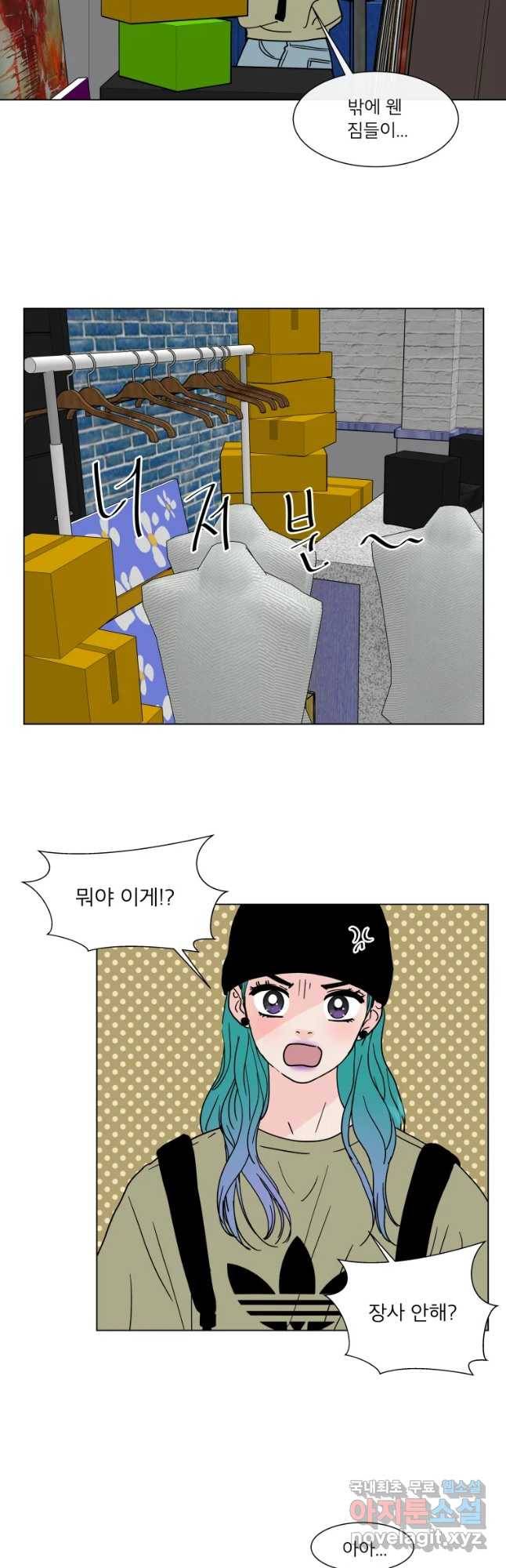 우리집이거든요! 146화 9
