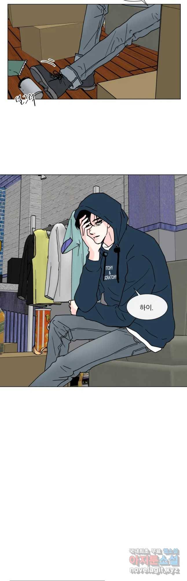 우리집이거든요! 146화 10