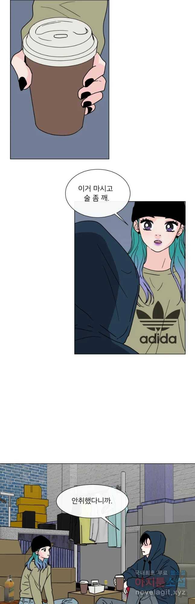 우리집이거든요! 146화 11