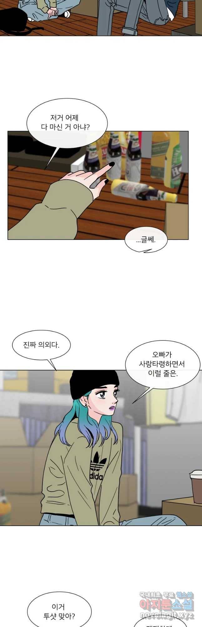우리집이거든요! 146화 12