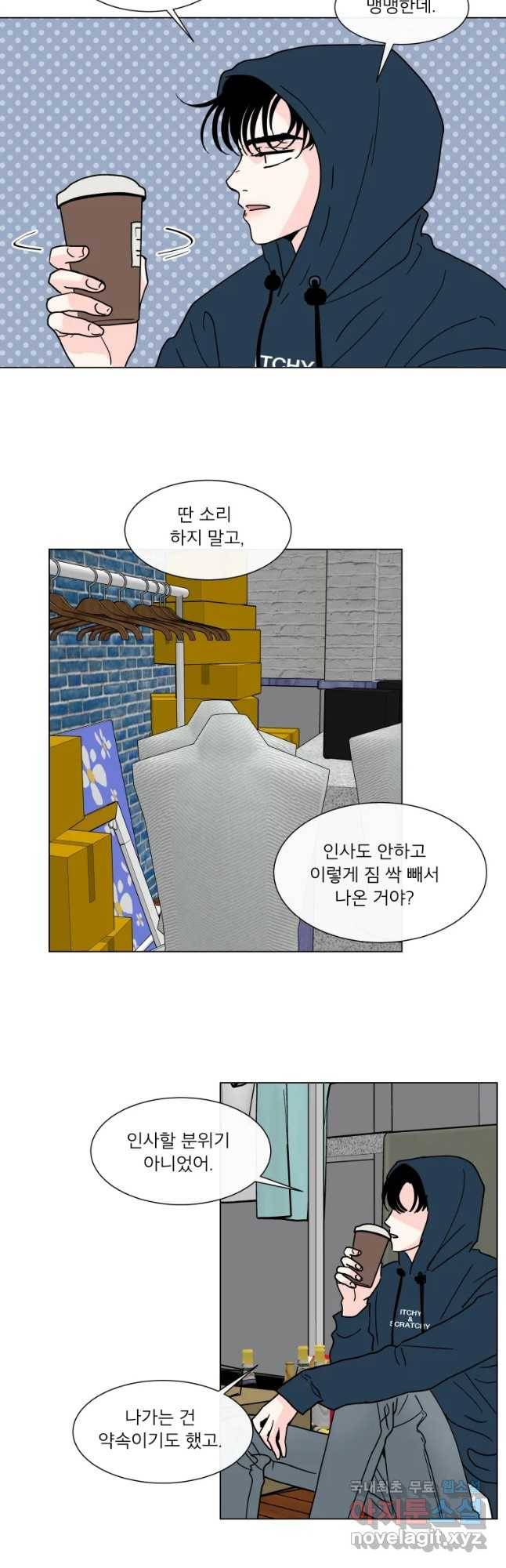 우리집이거든요! 146화 13