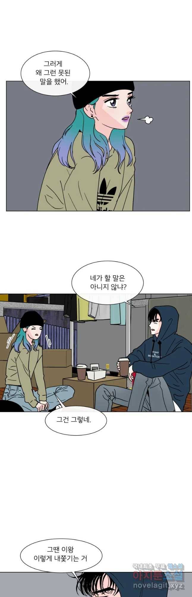 우리집이거든요! 146화 14