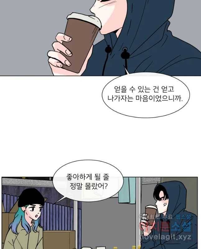 우리집이거든요! 146화 15